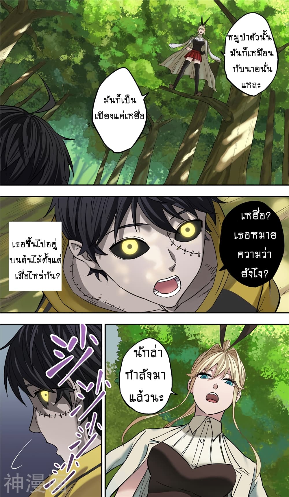 อ่านมังงะ การ์ตูน